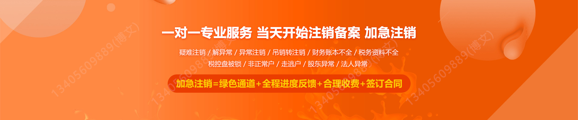新丰工商注销
